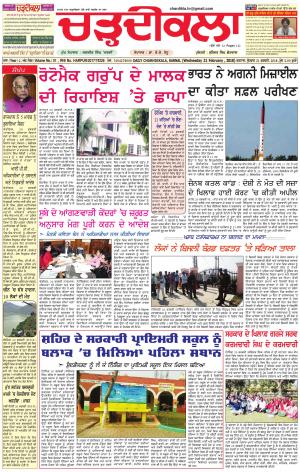 ck karnal 21-02-2018