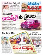 Karimnagar/siricilla/Jagityala