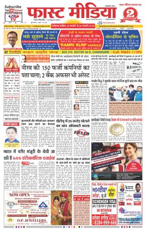 Fast Media Weekly - 20/02/2018 TO 26/02/2018