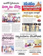 Mahaboobnagar/Gadwal/