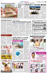 Nagarcoil Supplement