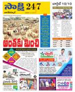 Nagarkurnool District