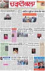 Charhdikala Newspaper (Punjab) 