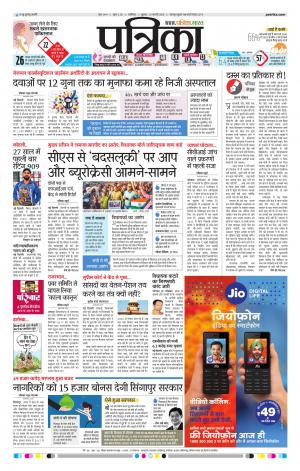 SHIVPURI PATRIKA