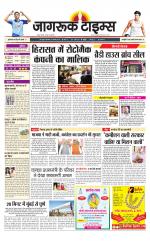 जागरूक टाइम्स ई-पेपर