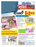 Nalgonda/Yadadri/Suryapet