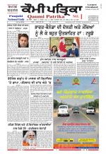 Qaumi Patrika Punjabi