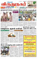 Virudhunagar-Madurai Supplement