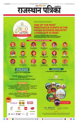 Rajasthan Patrika Chennai