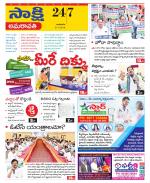 Guntur Amaravathi District