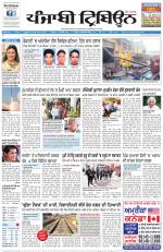 Punjabi Tribune (Delhi Edition)
