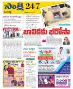 Sangareddy District