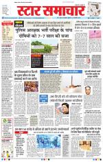 Star Samachar Bhopal