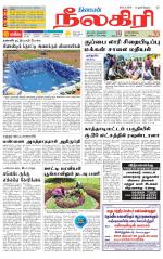 Nilgiri-Coimbatore Supplement