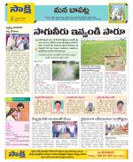 Guntur Constituencies