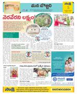 Vijayanagaram Constituencies