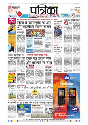 Balaghat Seoni Patrika