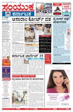 3rd Sept 2013, Hubli