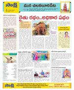 Guntur Amaravathi Constituencies