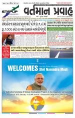 VARTMAN PRAVAH Daily