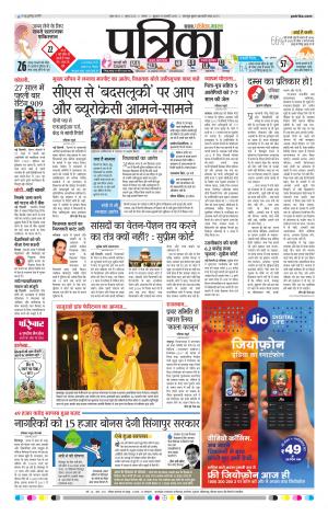 Tikamgarh Patrika