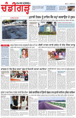 PP_21_February _2018