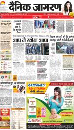 Gorakhpur Hindi ePaper, Gorakhpur Hindi Newspaper - InextLive