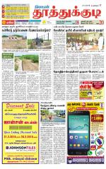 Tuticorin-Tirunelveli Supplement