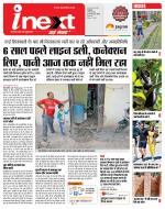 Indore Hindi ePaper, Indore Hindi Newspaper - InextLive