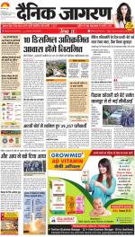 Jamshedpur Hindi ePaper, Jamshedpur Hindi Newspaper - InextLive
