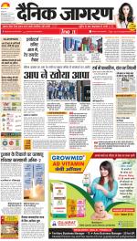 Prayagraj Hindi ePaper, Allahabad Hindi Newspaper - InextLive