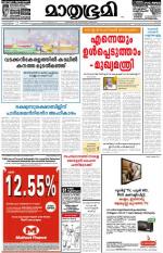 Kozhikode (includes Wayanad)