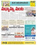 Srikakulam Constituencies