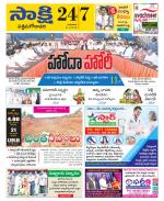 West Godavari District