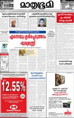 Kottayam (includes Pathanamthitta & Idukki)