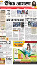 Meerut Hindi ePaper, Meerut Hindi Newspaper - InextLive