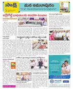 East Godavari Divisions