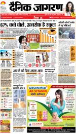 Patna Hindi ePaper, Patna Hindi Newspaper - InextLive