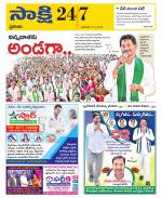 Prakasam District