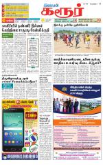 Karur-Trichy Supplement