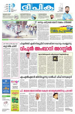 Deepika 21 February 2018