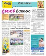 West Godavari Constituencies