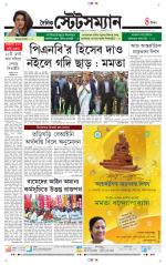 Dainik-Statesman