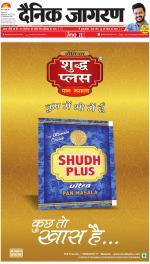 Varanasi Hindi ePaper, Varanasi Hindi Newspaper - InextLive