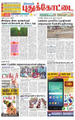 Pudukkottai-Trichy Supplement