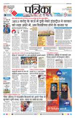 Patrika Bhilai