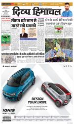 Divya Himachal Chandigarh+Mera Shimla +Aastha