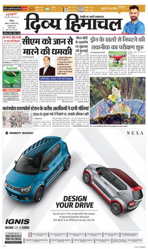 Divya Himachal Chandigarh