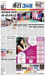 Divya Himachal Dharamsala +Mera Una +Aastha