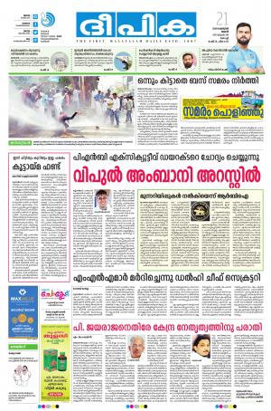 Deepika 21 February 2018